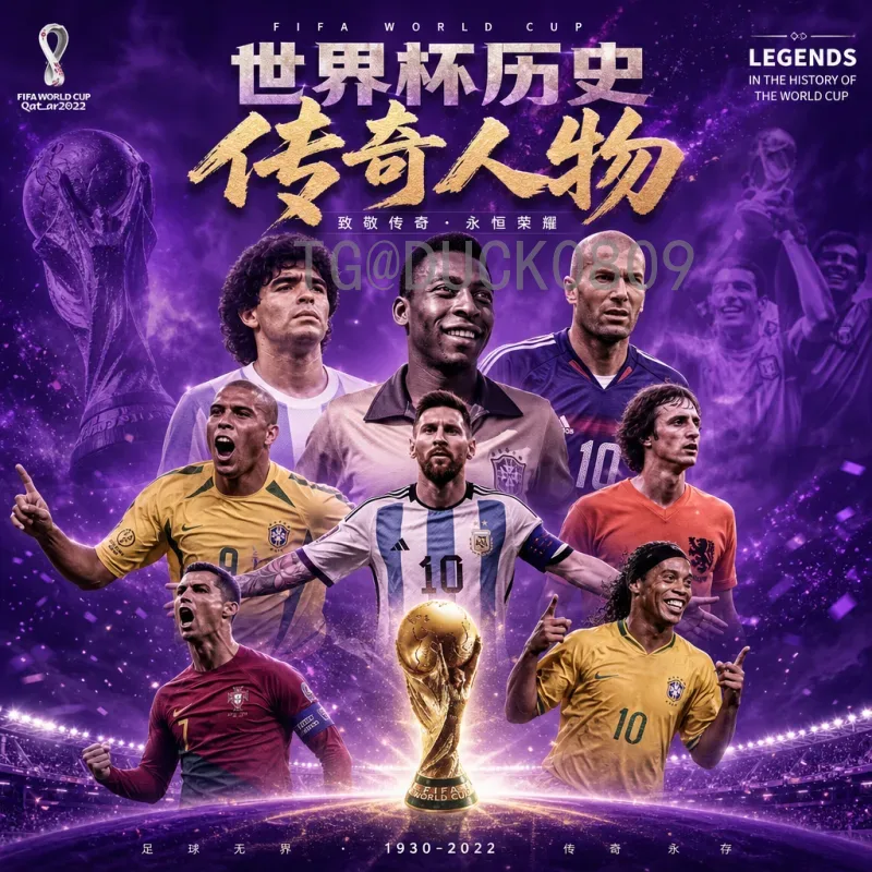完整2026美加墨世界杯比赛日程时间：三大国联办赛程全解析
